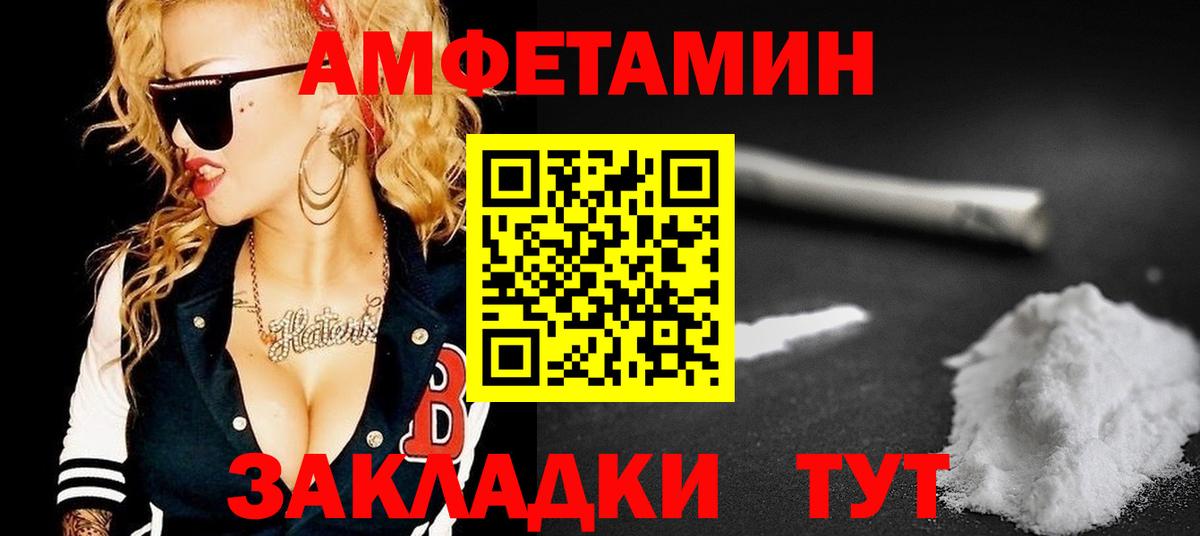 Амфетамин VHQ  Вход с VPN  АМФЕТАМИН  Солнечногорск 