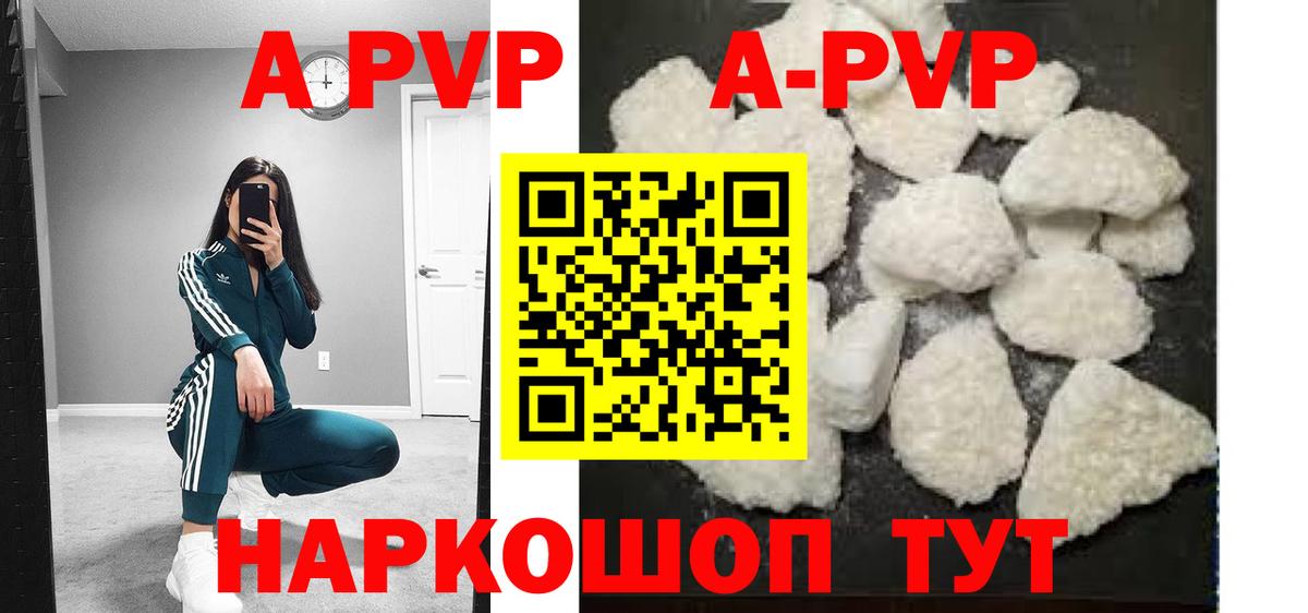 Солнечногорск  Alfa_PVP кристаллы  Alpha-PVP  Вход с VPN  А ПВП СК  цены   A PVP мука 