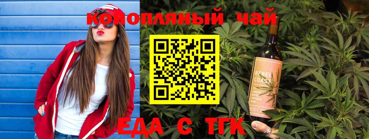 Солнечногорск  Печенье с ТГК конопля  Вход с VPN 