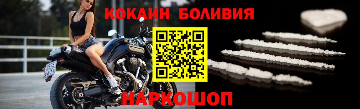 Солнечногорск  купить наркотики цена  Вход с VPN  Кокаин Боливия 