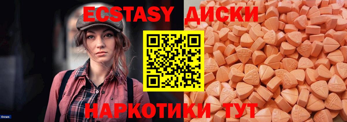Солнечногорск  Экстази  купить наркотик  ЭКСТАЗИ MDMA  Экстази Punisher  Вход с VPN 