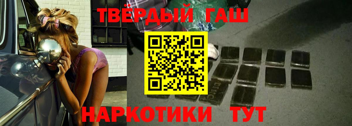 Гашиш гарик Солнечногорск