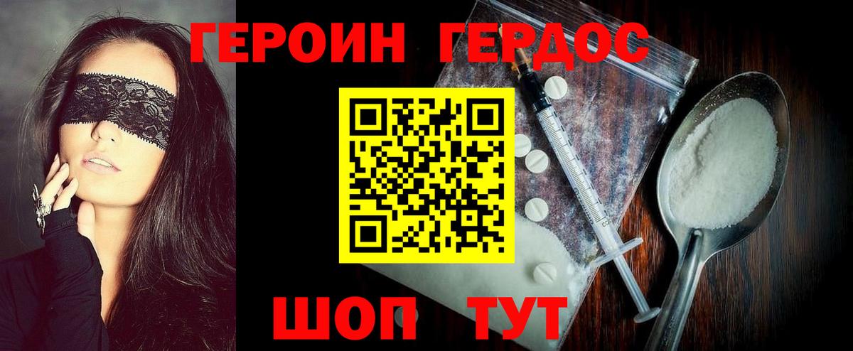 ГЕРОИН Афган Солнечногорск