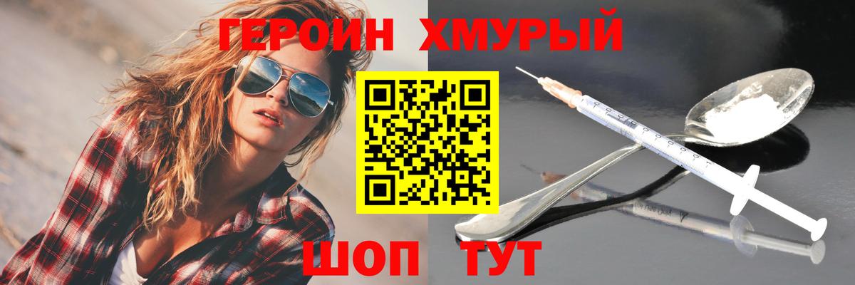 Солнечногорск  ГЕРОИН  Вход с VPN  ГЕРОИН Heroin 