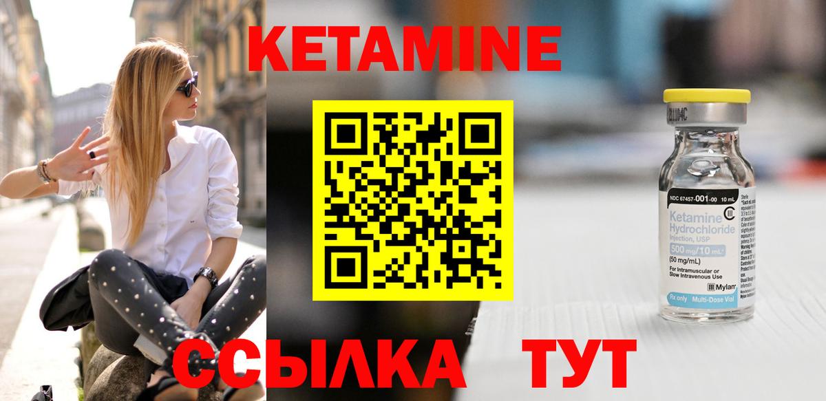 Кетамин ketamine  Вход с VPN  Солнечногорск  mega сайт  Кетамин VHQ 