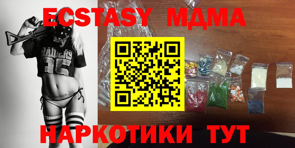 MDMA молли  MDMA  Солнечногорск  Вход с VPN  МДМА VHQ 