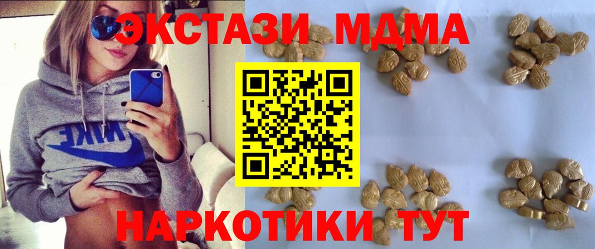 MDMA молли Солнечногорск