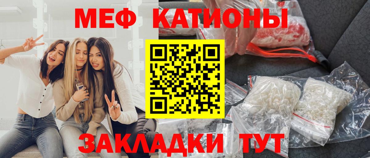 Мефедрон 4 MMC  Мефедрон  Солнечногорск  Вход с VPN 