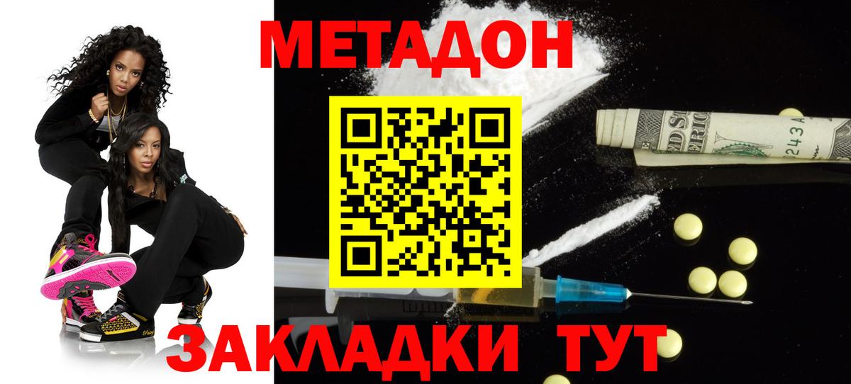 Метадон кристалл  Вход с VPN  Метадон кристалл  Солнечногорск 