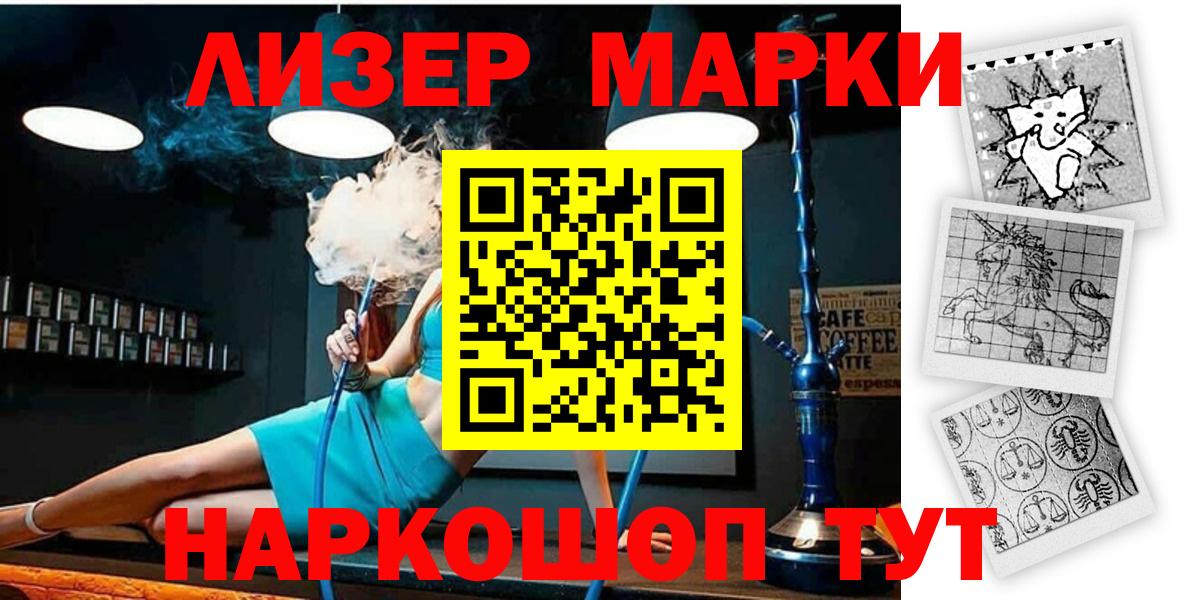 Наркотические марки 1500мкг  Вход с VPN  Солнечногорск  Наркотические марки 1500мкг 