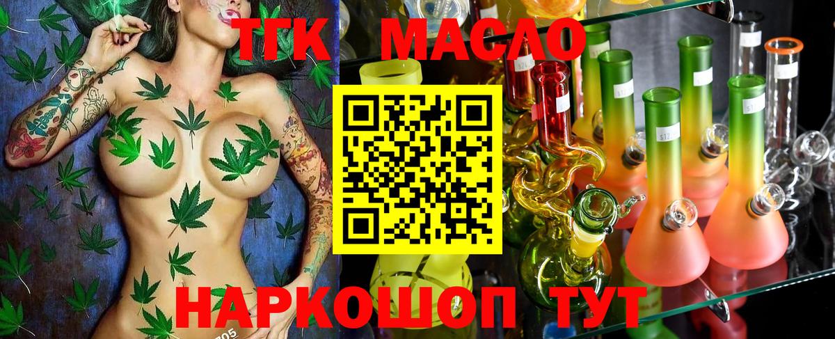 ТГК жижа Солнечногорск