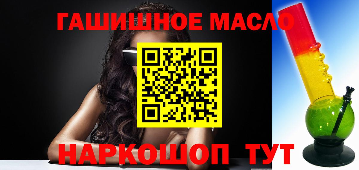 Солнечногорск  Дистиллят ТГК вейп  Дистиллят ТГК вейп  Вход с VPN 