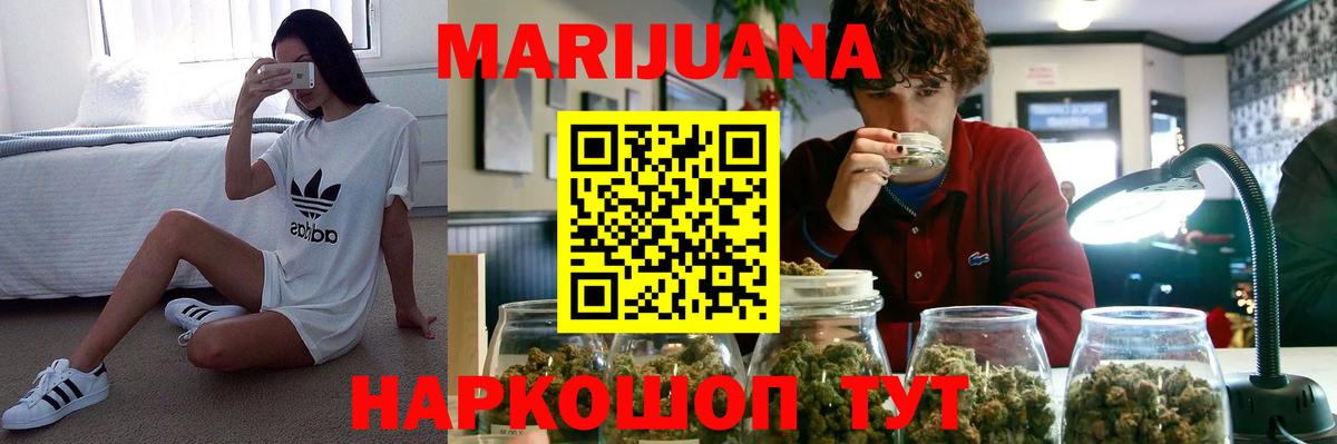МАРИХУАНА конопля  Марихуана гибрид  Солнечногорск  Вход с VPN 